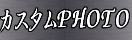 �ԗ��ʐ^